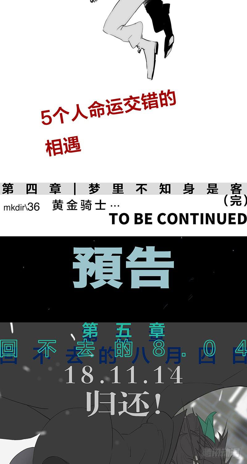 mkdir49/黄金骑士【二】-第51话