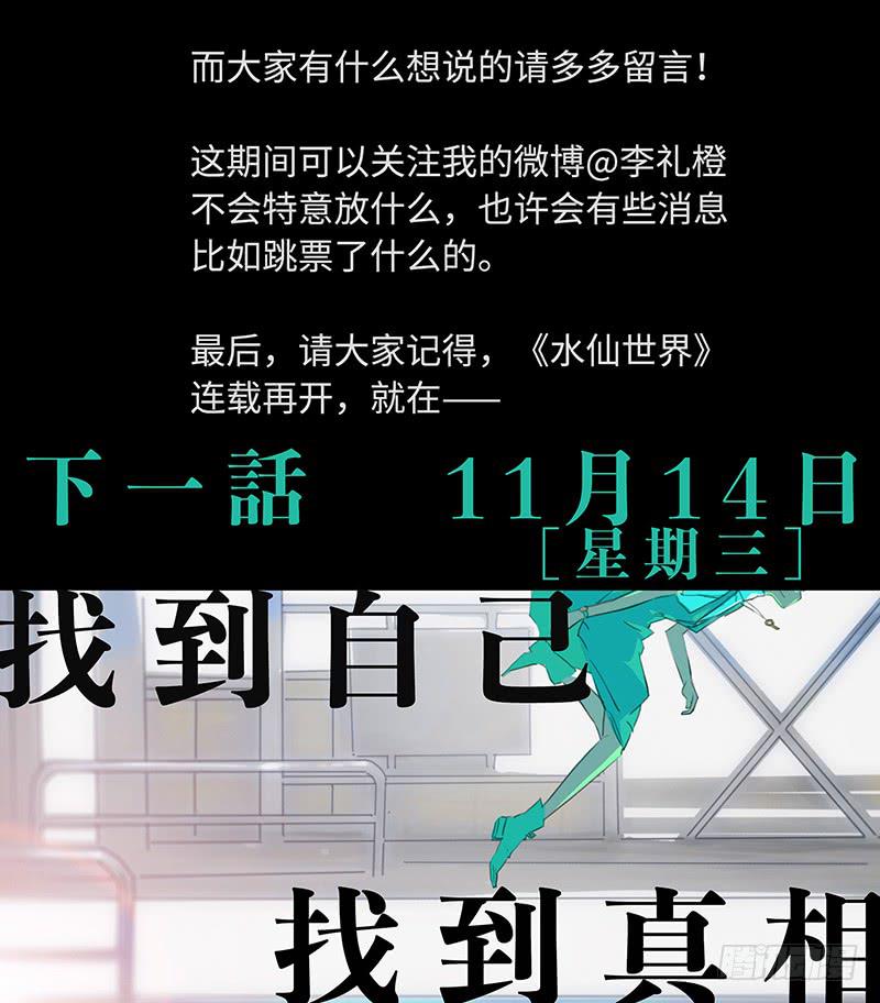 mkdir49/黄金骑士【二】-第51话