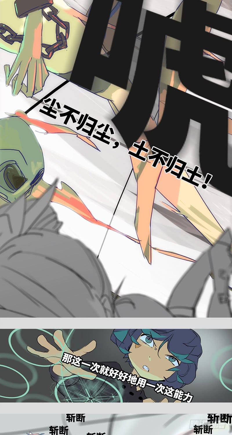 mkdir49/黄金骑士【二】-第51话