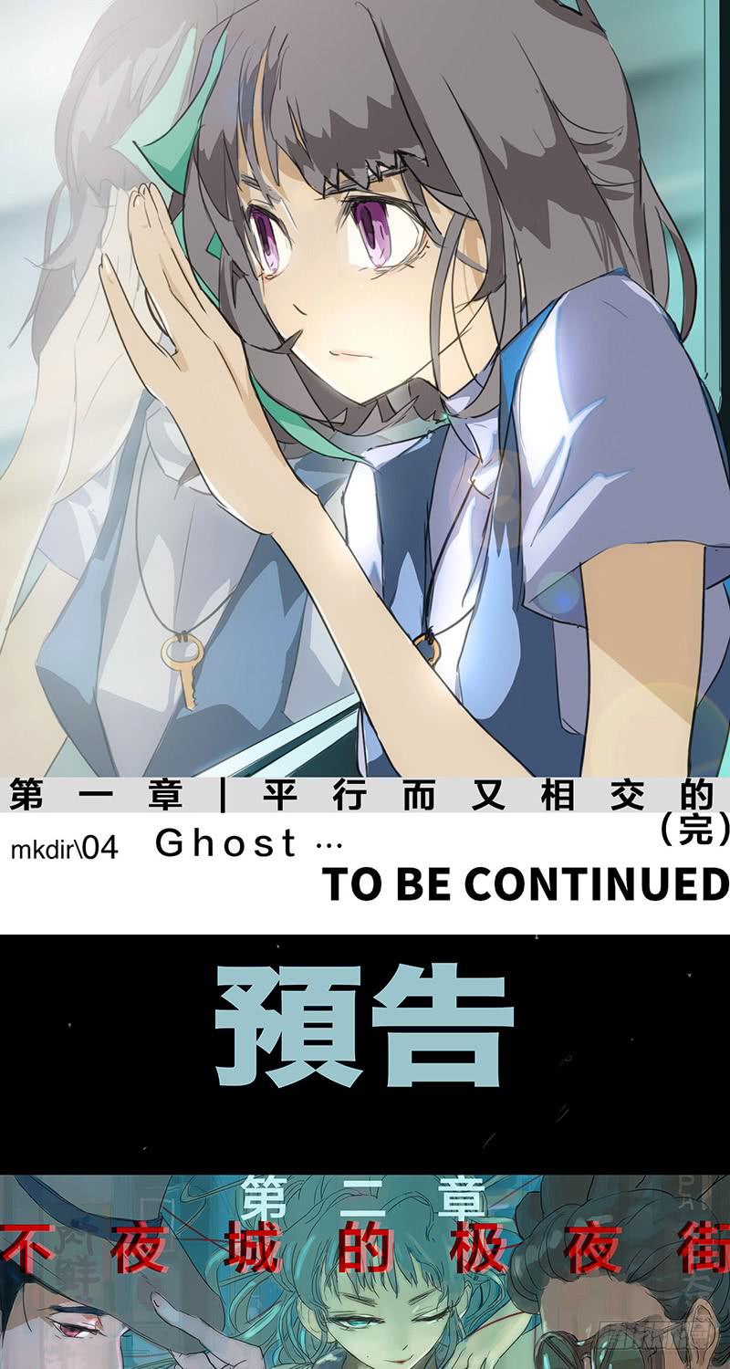 水仙世界 - mkdir05/Ghost - 4