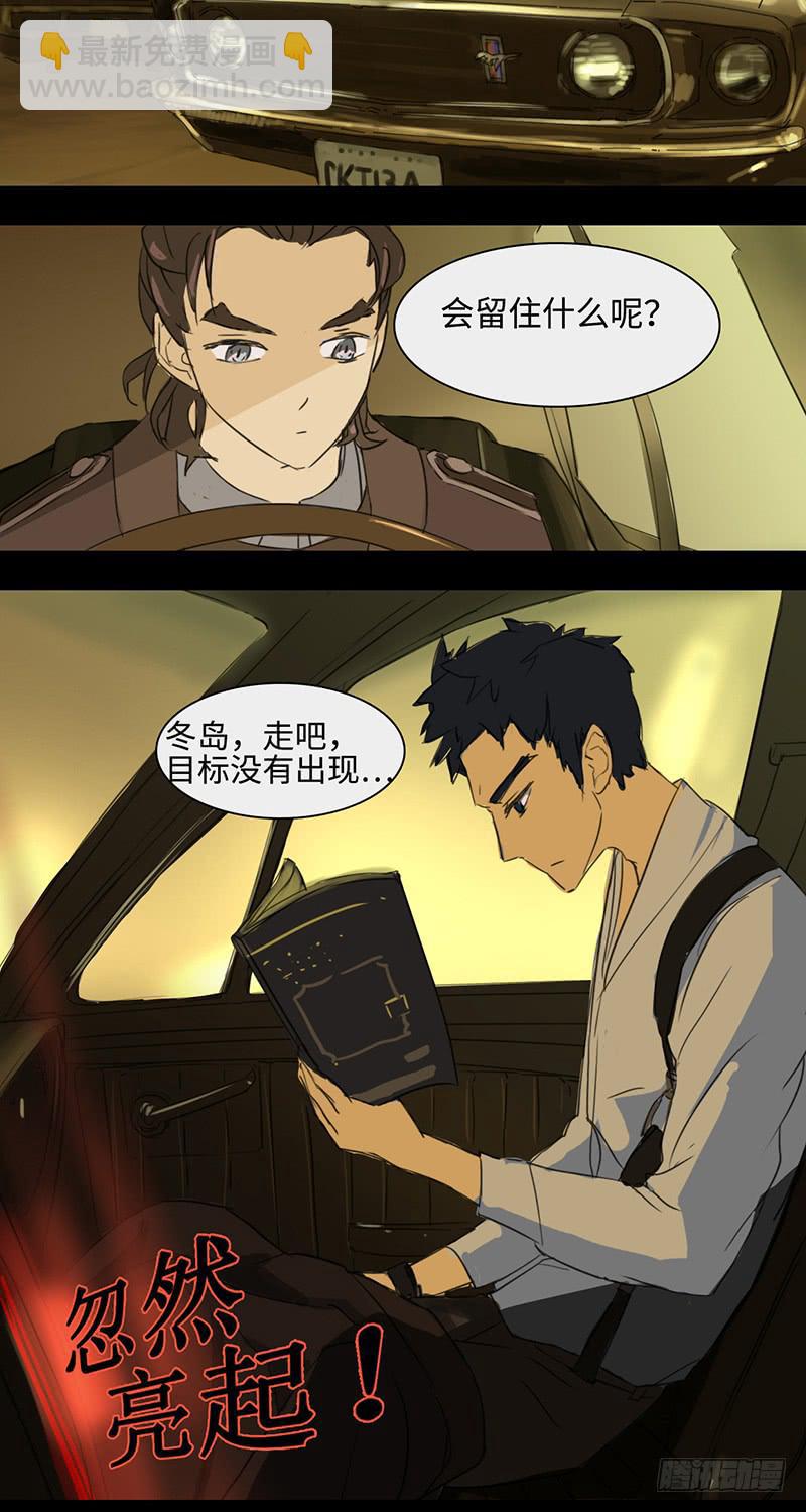 mkdir05/Ghost-第7话