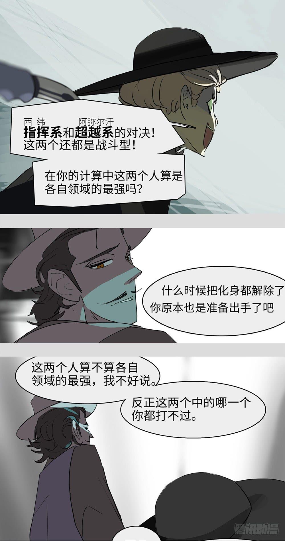 mkdir51/第三行-第53话