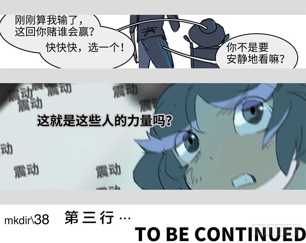 mkdir51/第三行-第53话