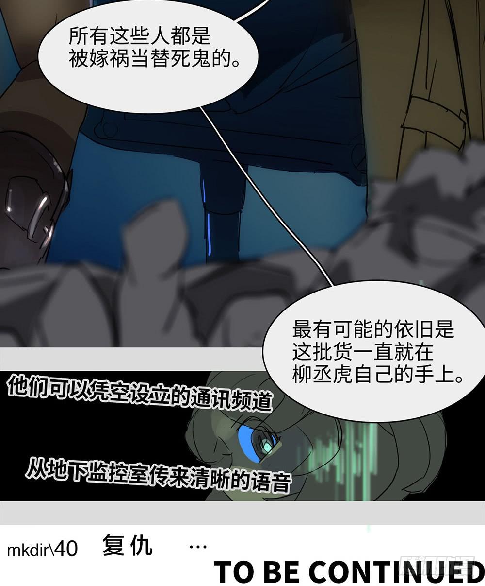 mkdir53/复仇-第55话