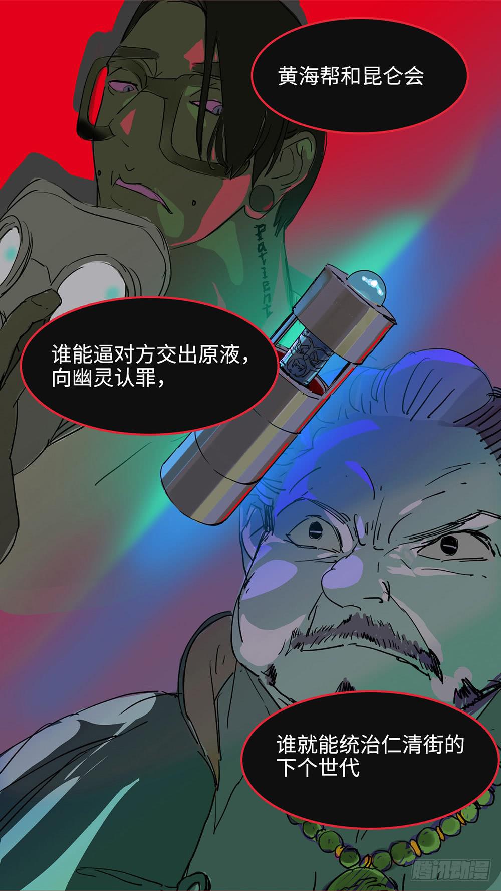 mkdir53/复仇-第55话