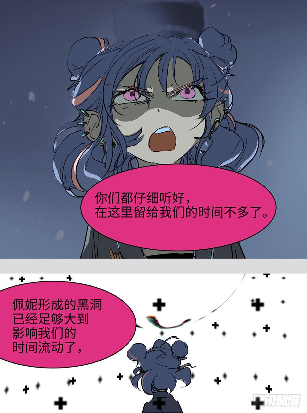 mkdir55/黑洞陷阱-第57话