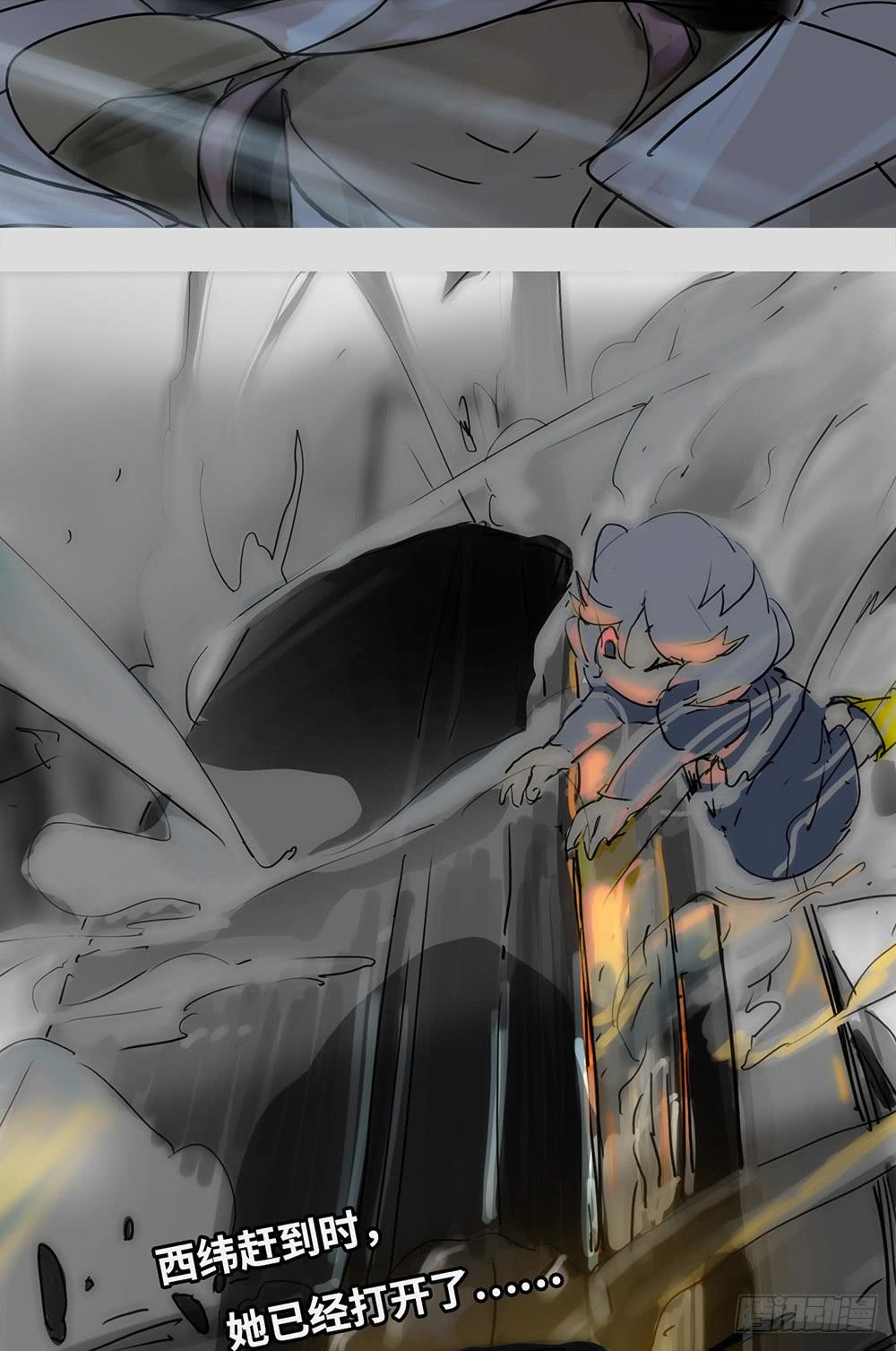 mkdir55/黑洞陷阱-第57话