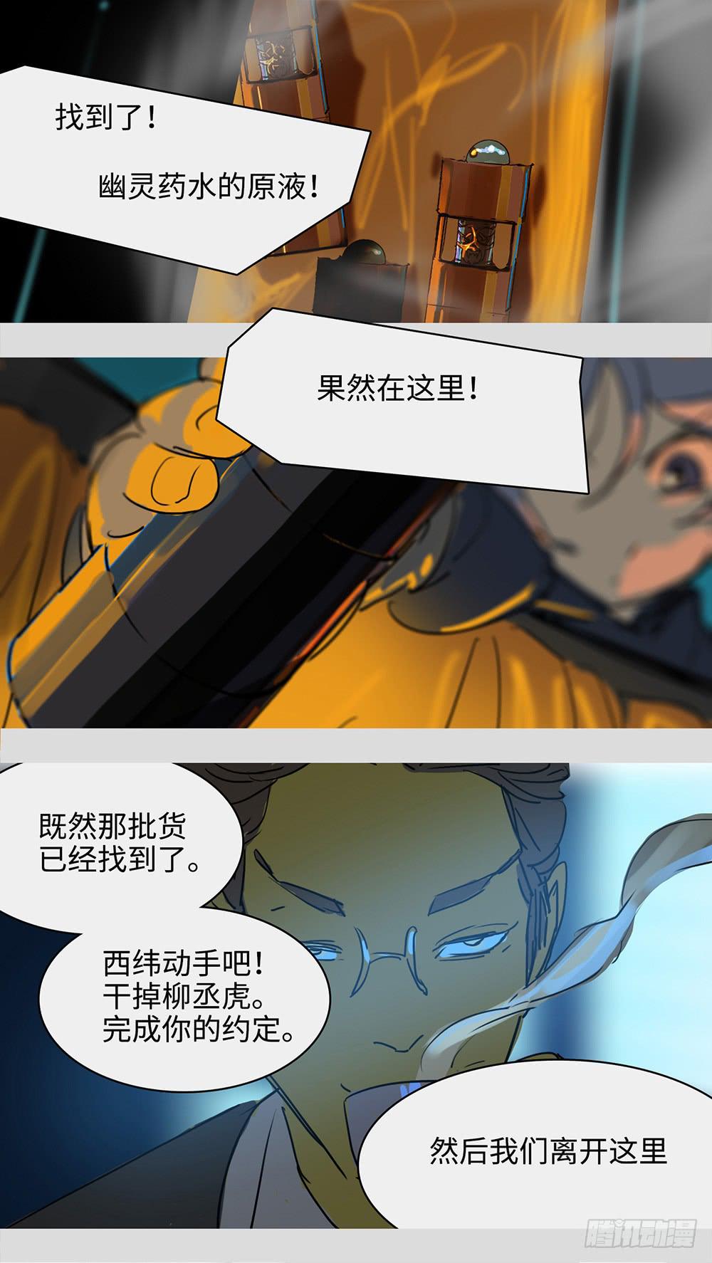 mkdir55/黑洞陷阱-第57话