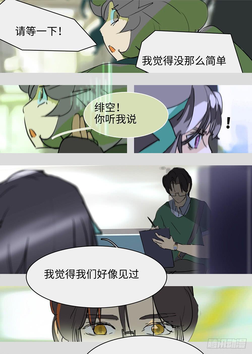 mkdir57/第52次相遇-第59话