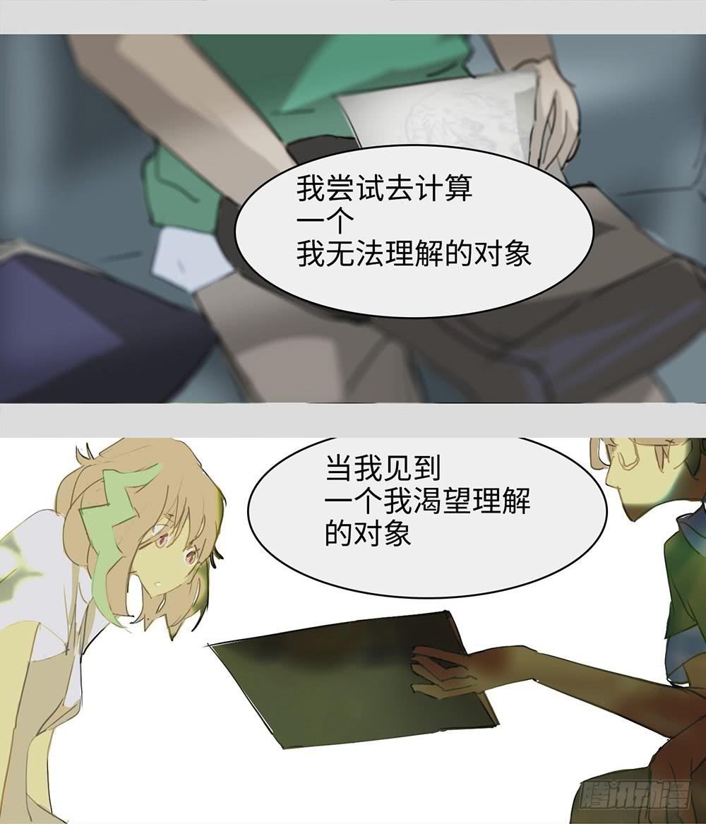 mkdir57/第52次相遇-第59话