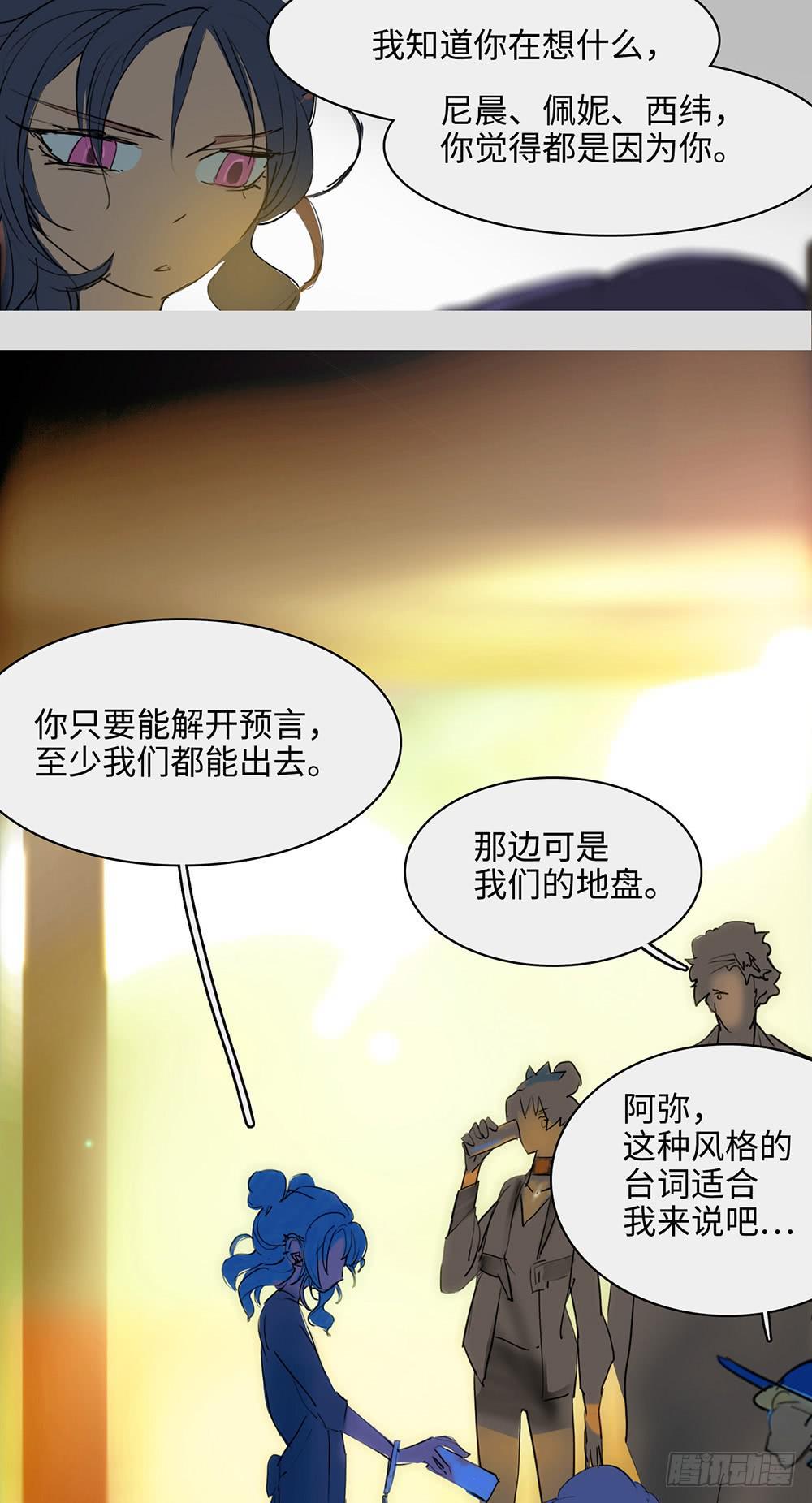 mkdir57/第52次相遇-第59话