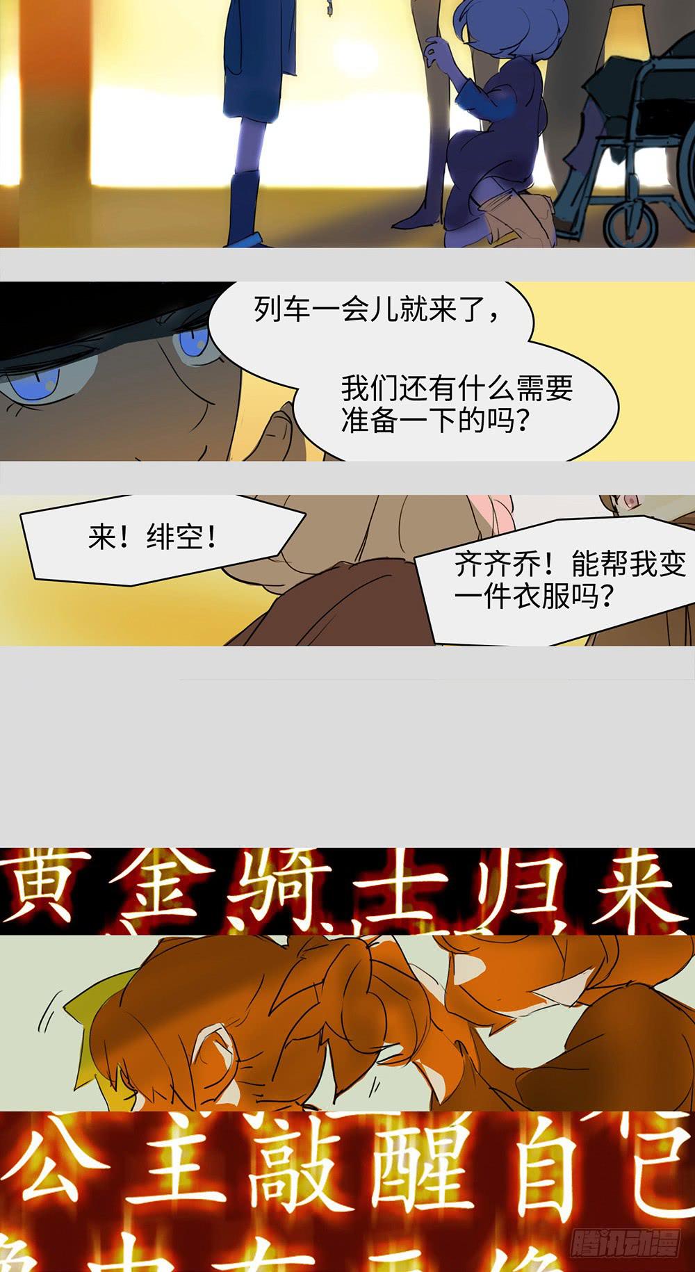 mkdir57/第52次相遇-第59话