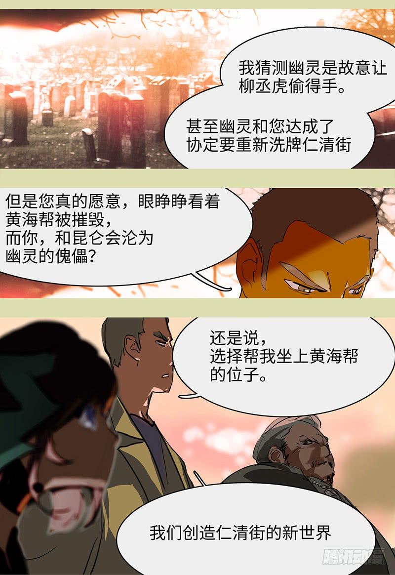 mkdir59/醒来&hellip;&hellip;-第61话