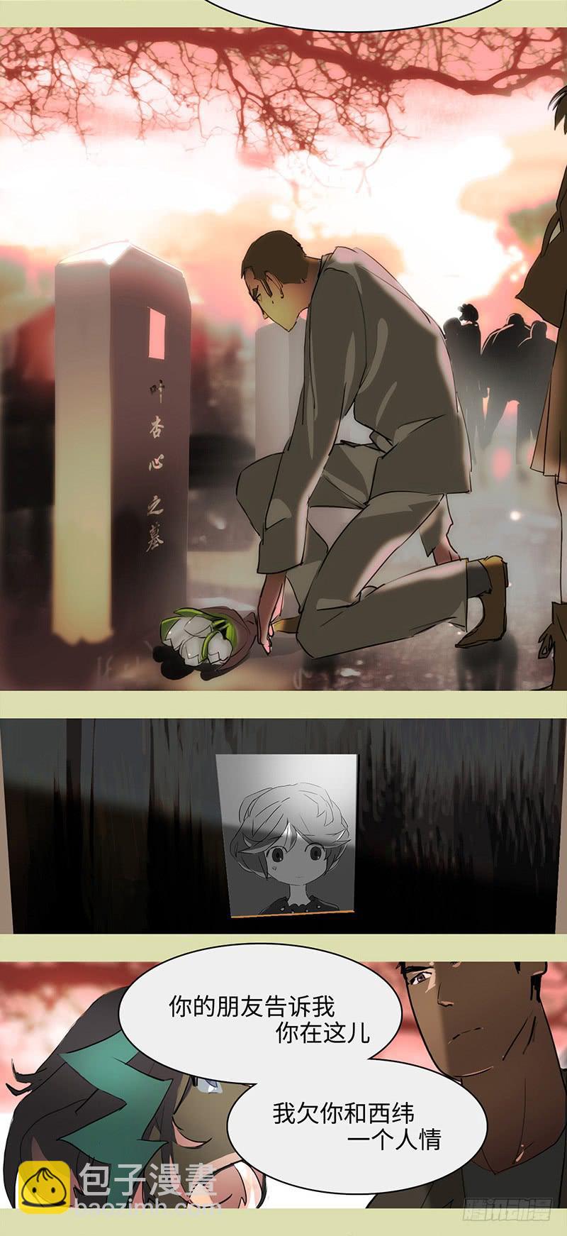 mkdir59/醒来&hellip;&hellip;-第61话