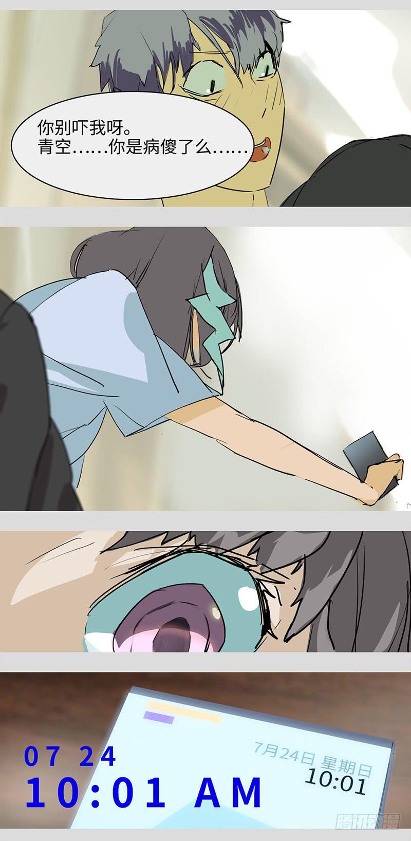 mkdir59/醒来&hellip;&hellip;-第61话