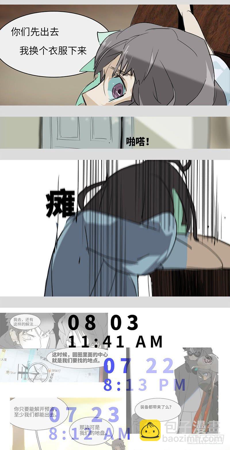 mkdir59/醒来&hellip;&hellip;-第61话