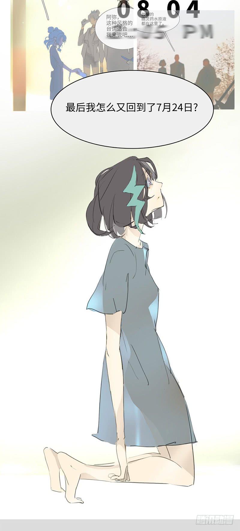 mkdir59/醒来&hellip;&hellip;-第61话