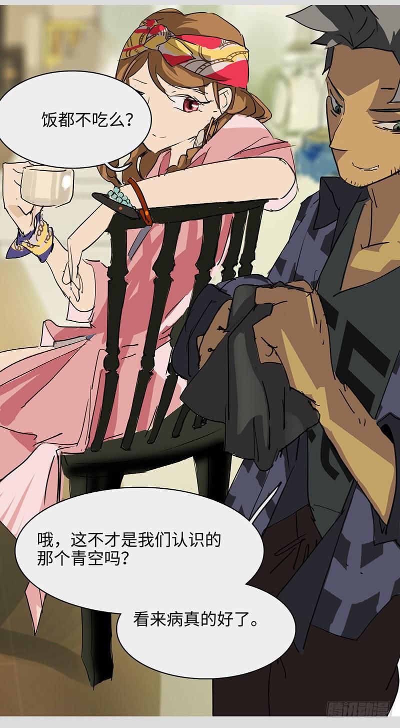 mkdir59/醒来&hellip;&hellip;-第61话