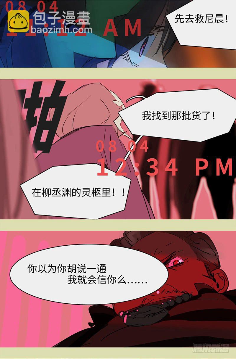 mkdir59/醒来&hellip;&hellip;-第61话