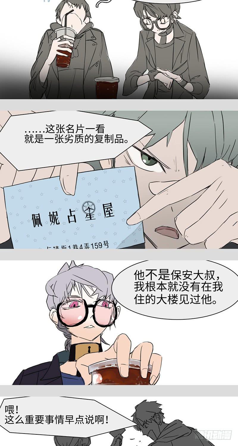 mkdir07/画像（二）-第9话