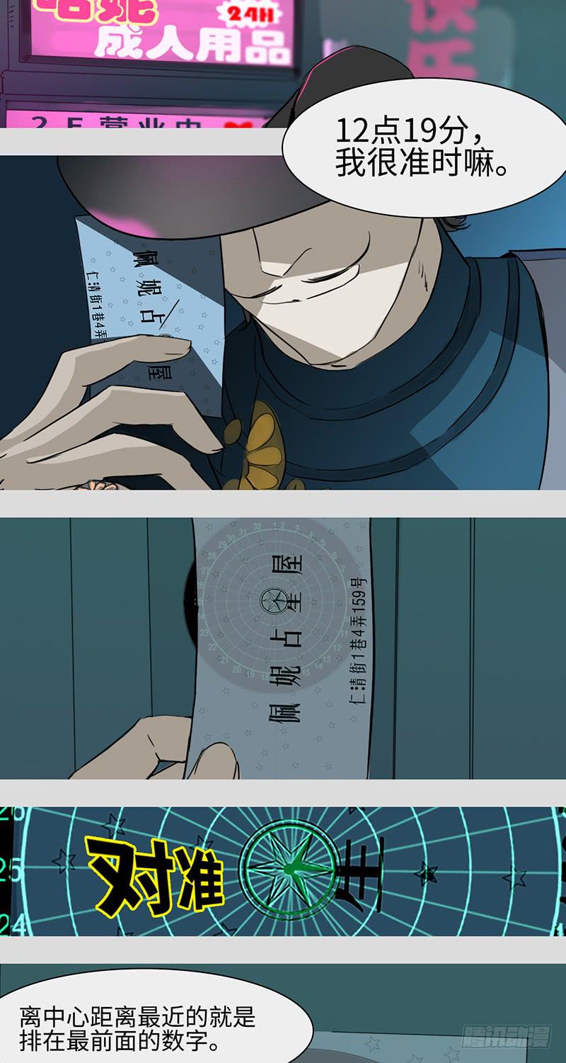 mkdir09/密室-第11话