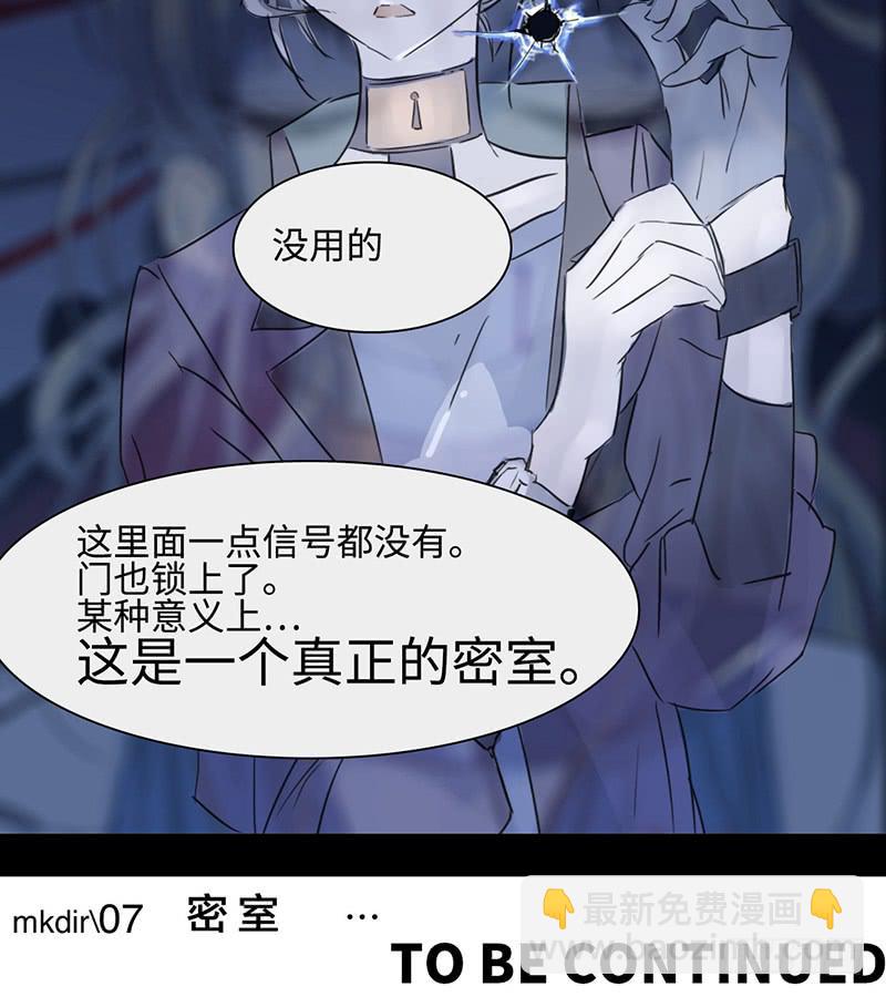 mkdir09/密室-第11话