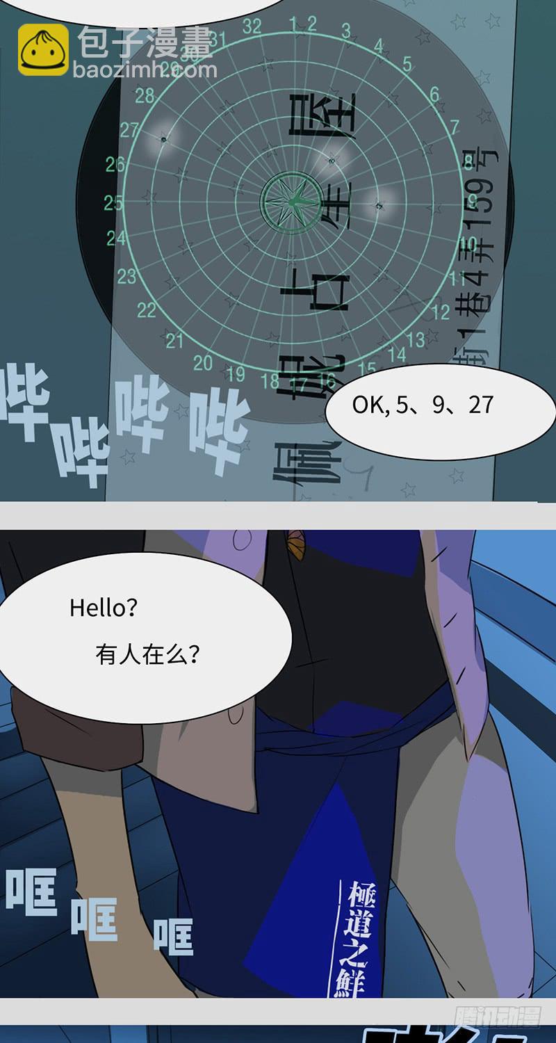 mkdir09/密室-第11话