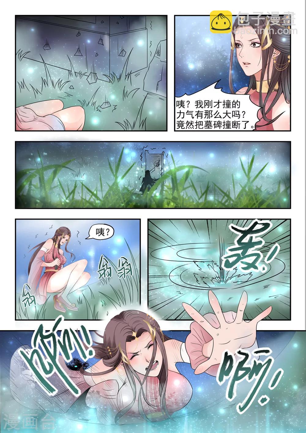 第1话 我从《唐诗三百首》中来-第1话