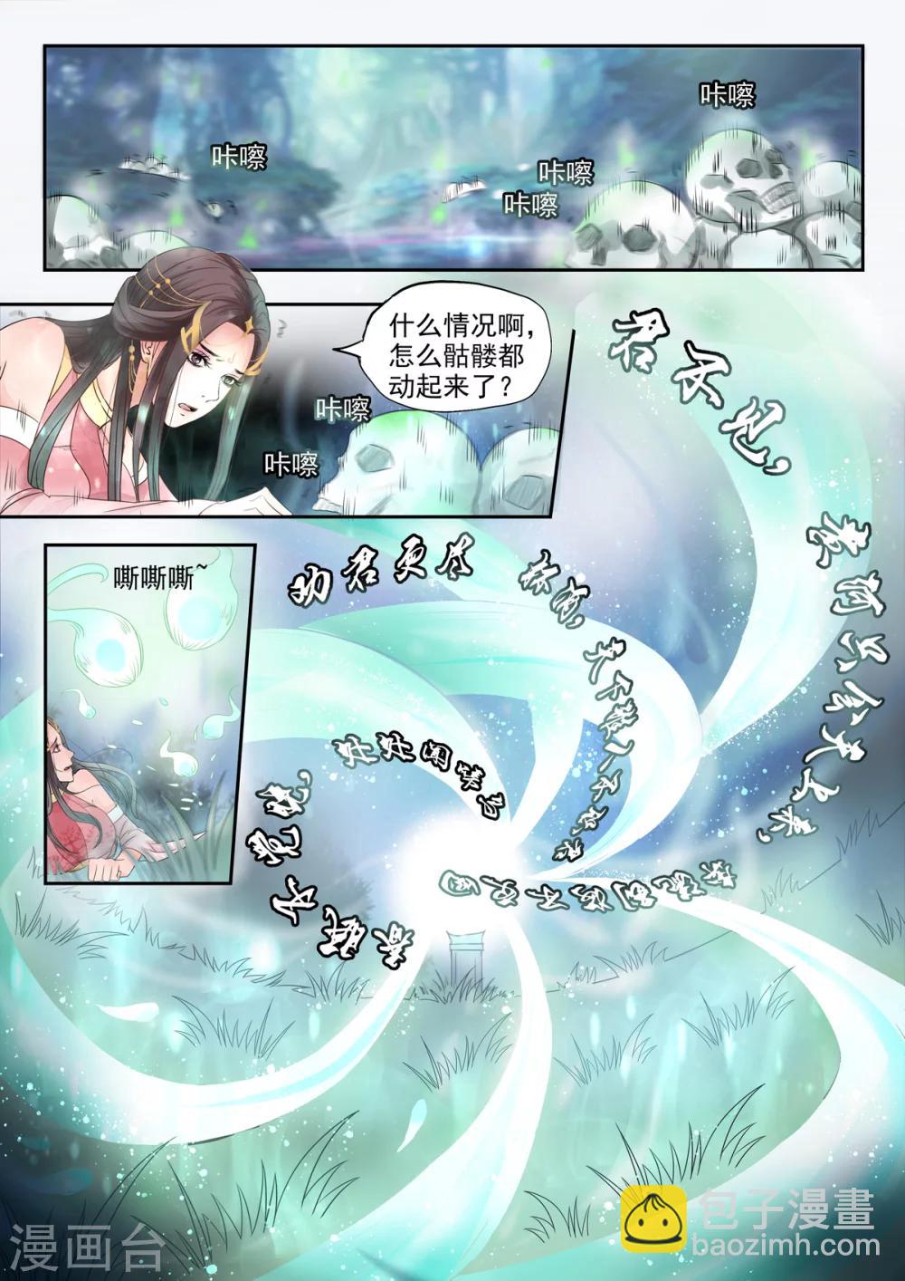 第1话 我从《唐诗三百首》中来-第1话