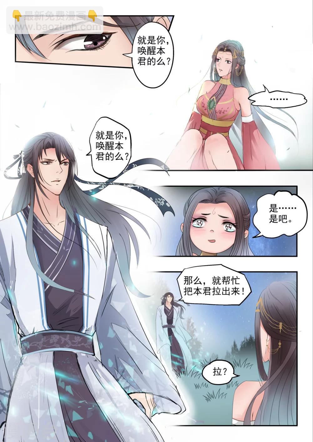 第1话 我从《唐诗三百首》中来-第1话