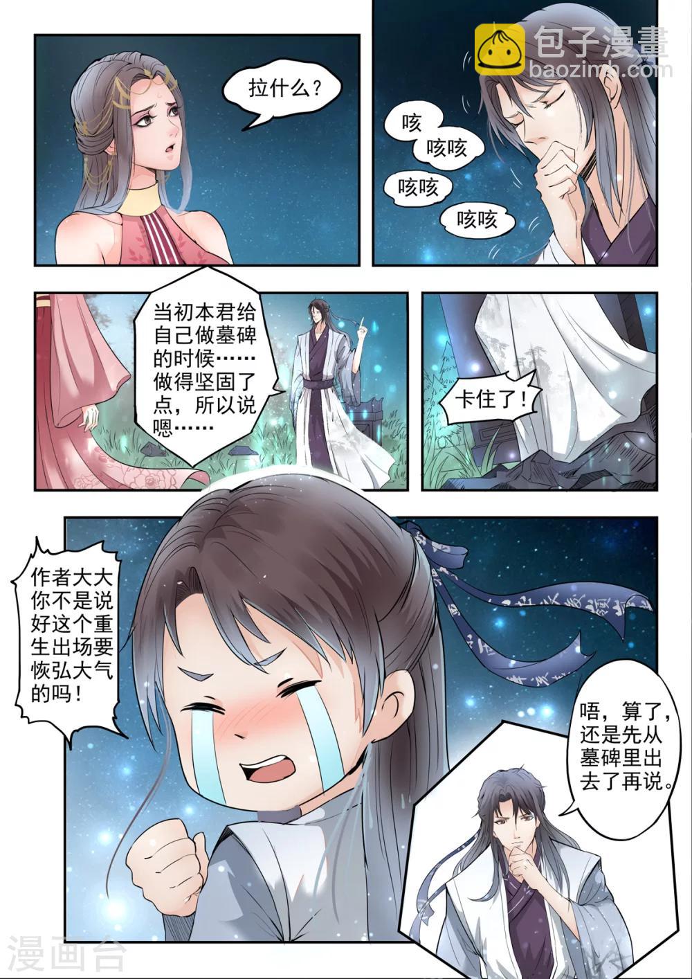 第1话 我从《唐诗三百首》中来-第1话