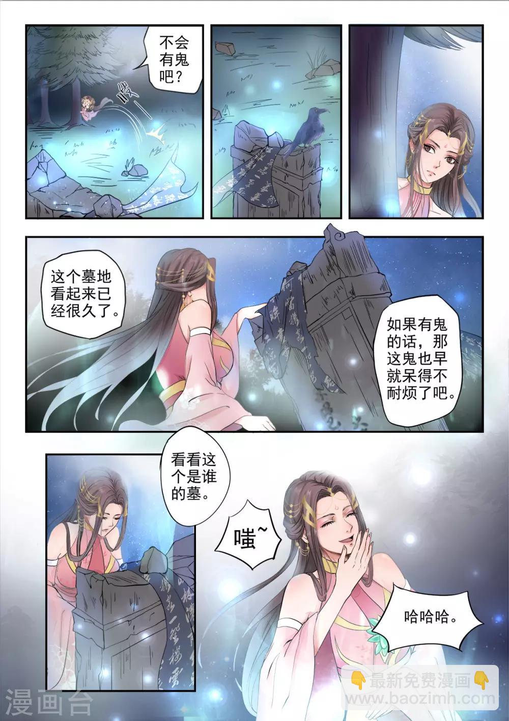 第1话 我从《唐诗三百首》中来-第1话