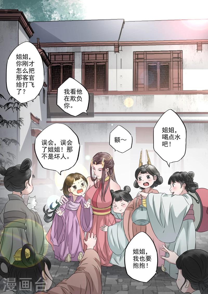 第13话 姐姐抱抱-第13话