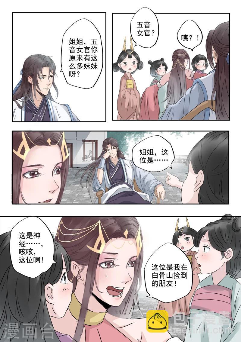 第13话 姐姐抱抱-第13话