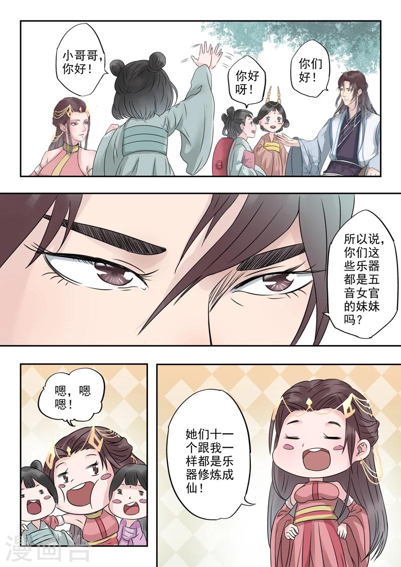 第13话 姐姐抱抱-第13话