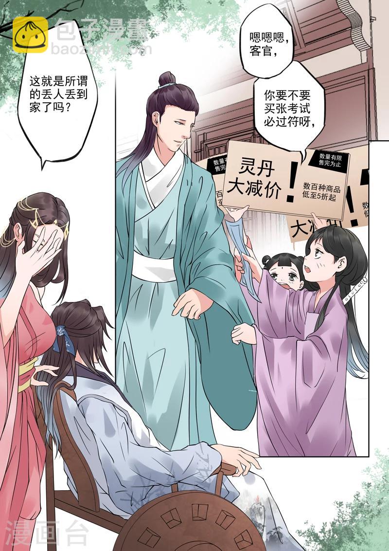 第13话 姐姐抱抱-第13话