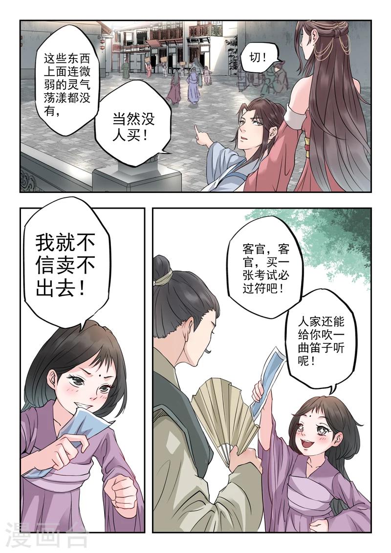 第13话 姐姐抱抱-第13话