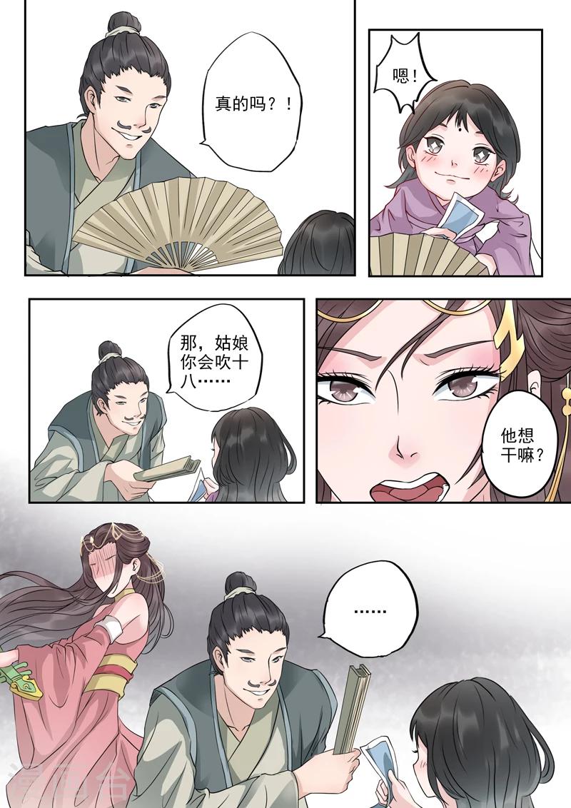 第13话 姐姐抱抱-第13话