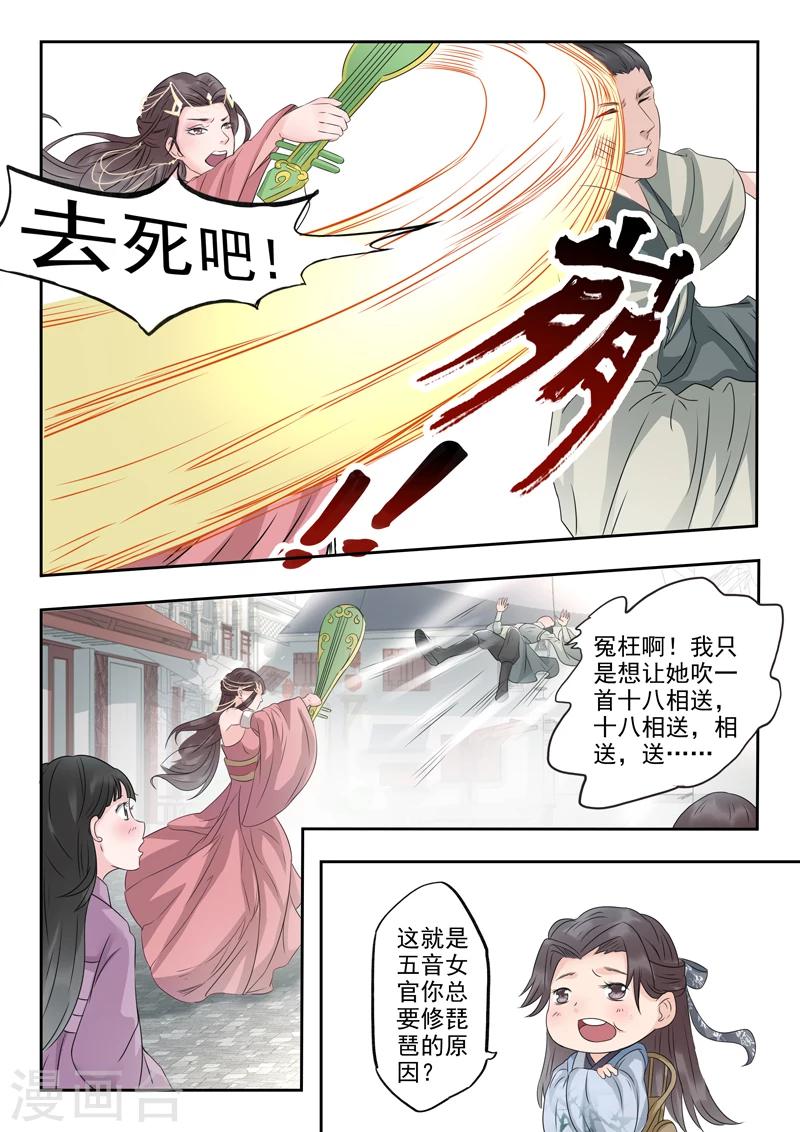 第13话 姐姐抱抱-第13话