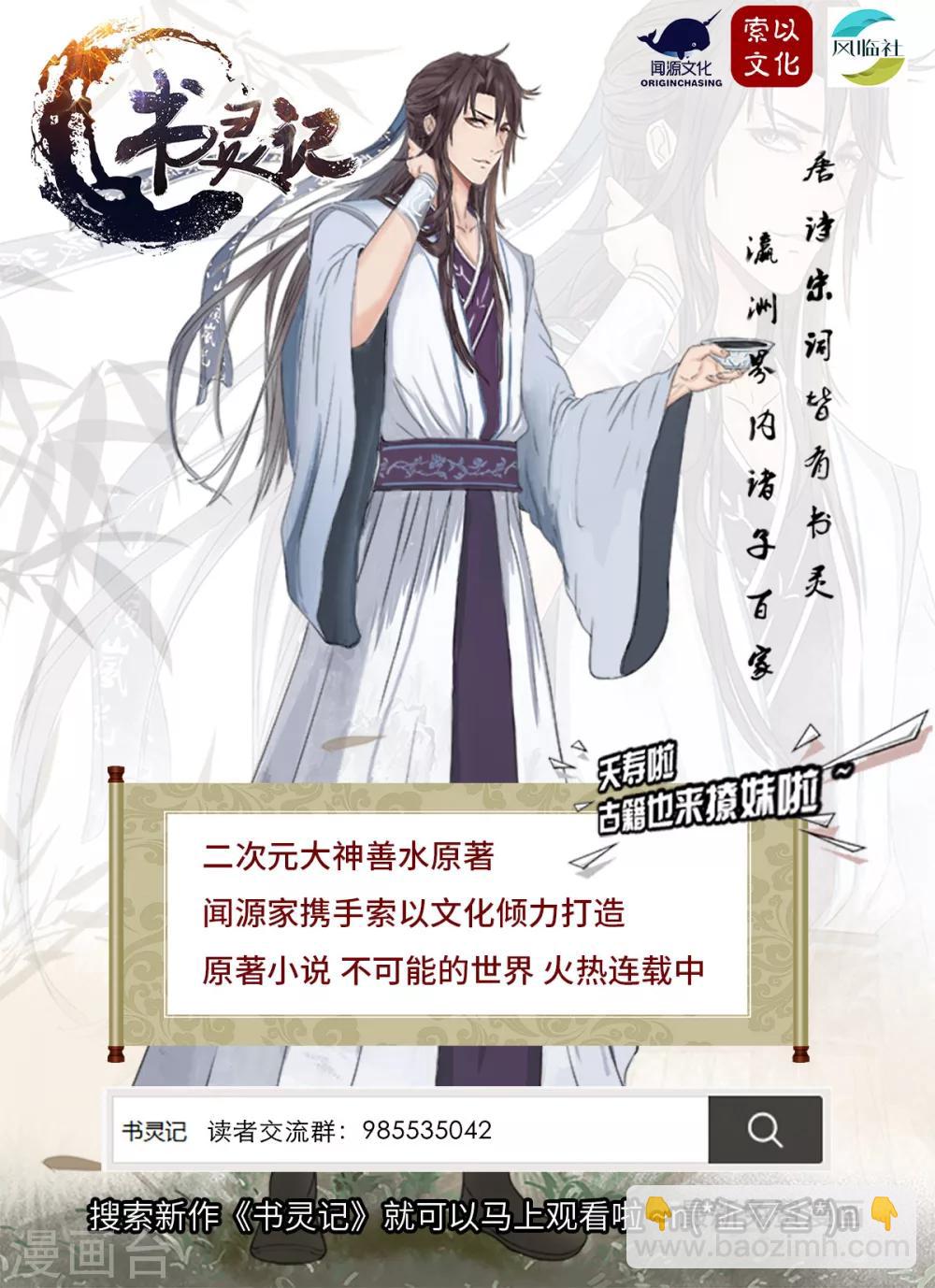 第15话 从今天起，我来负责投食-第15话