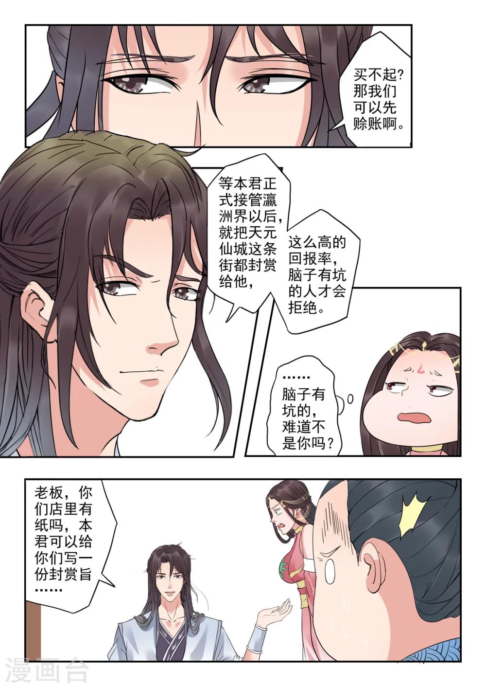 第17话 论如何快速赚到小钱钱-第17话