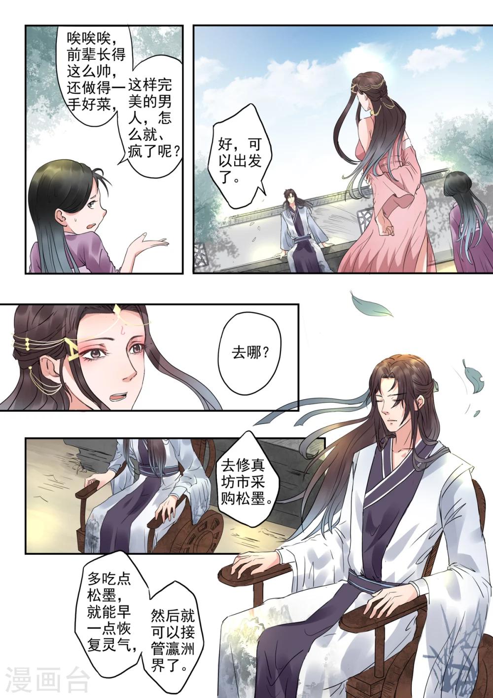 第17话 论如何快速赚到小钱钱-第17话