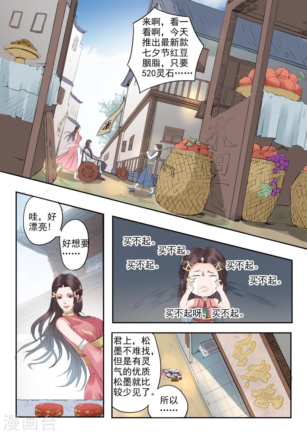 第17话 论如何快速赚到小钱钱-第17话