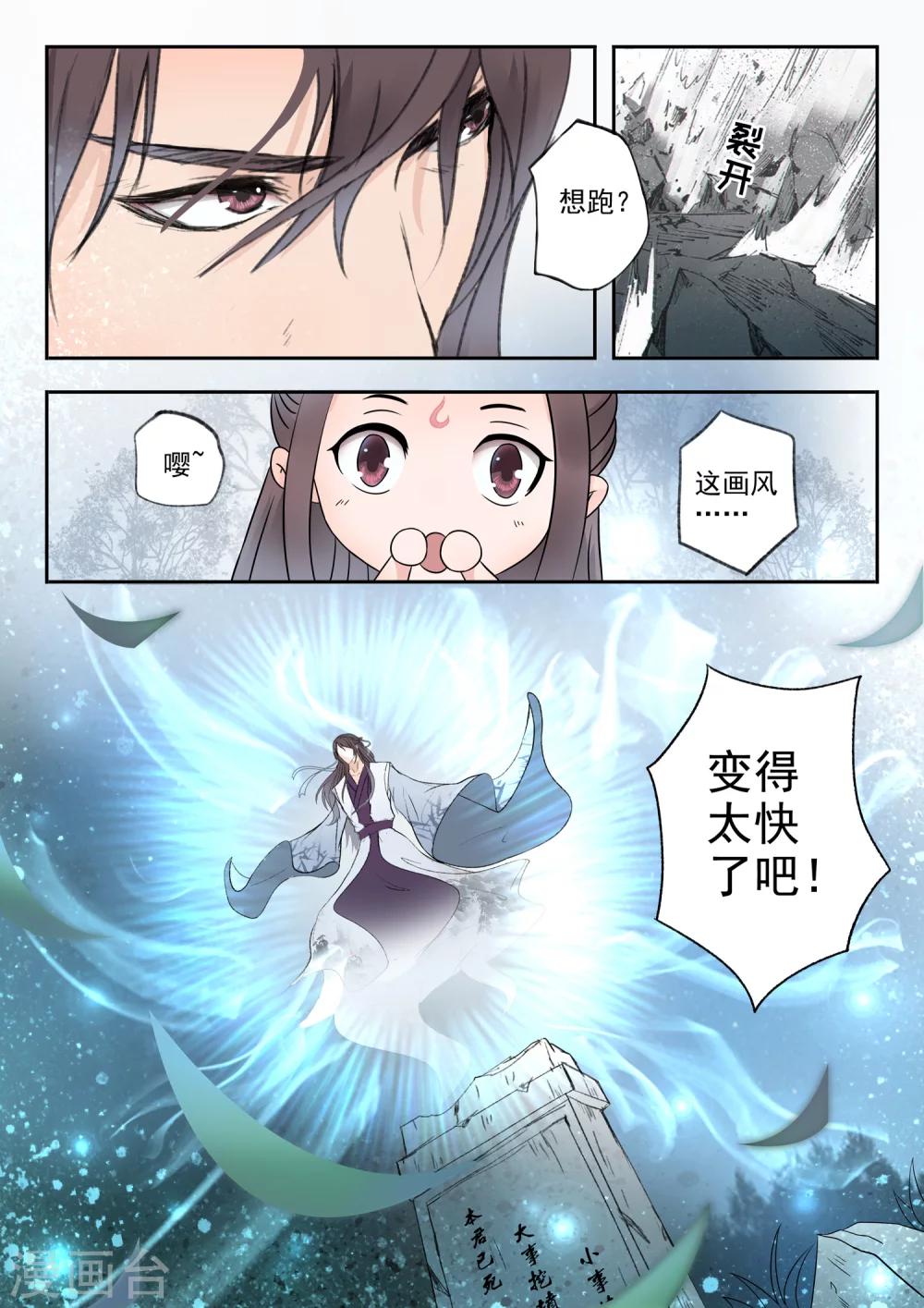 第3话 劫财又劫色？-第3话