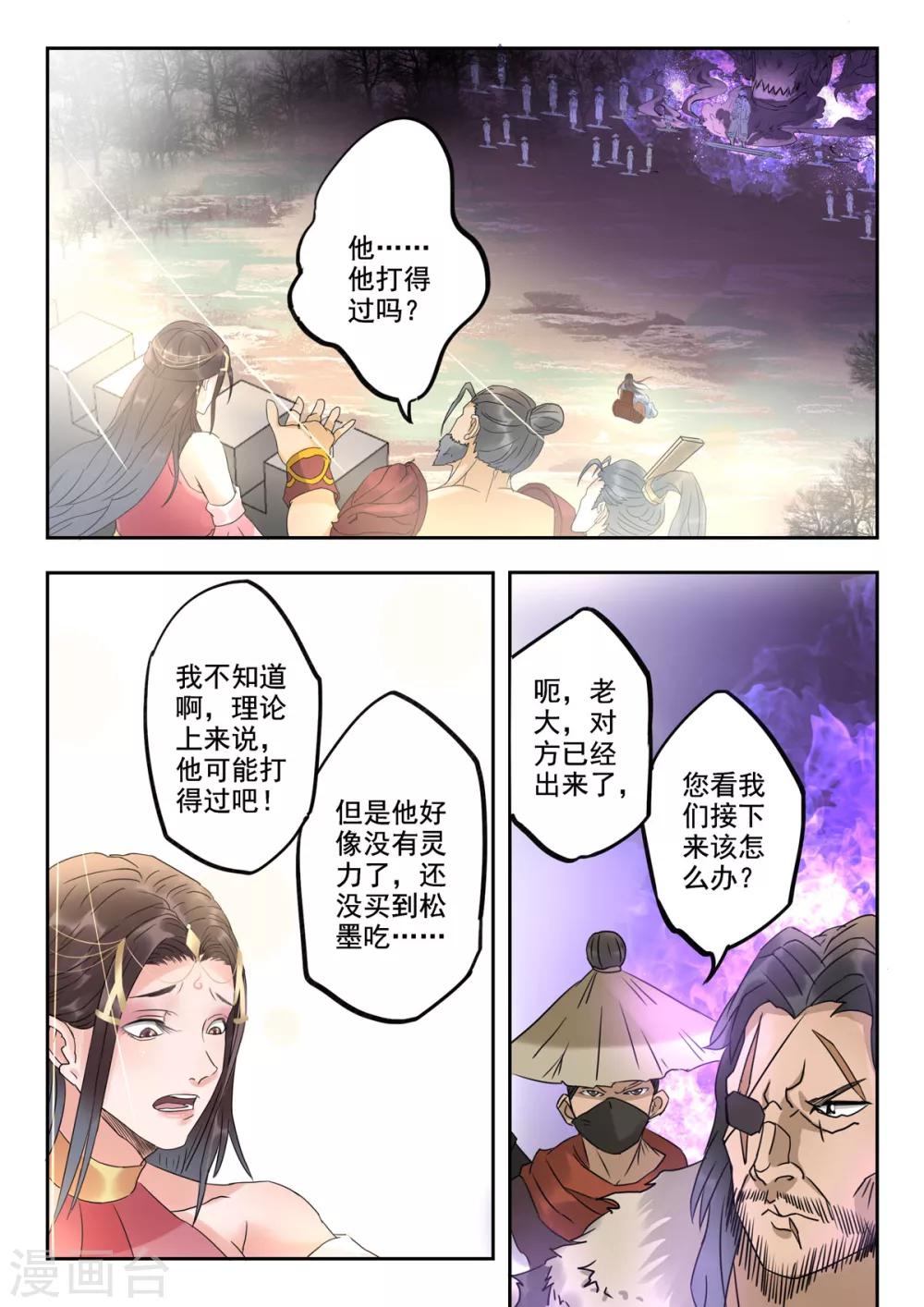 第21话 女装大佬？-第21话