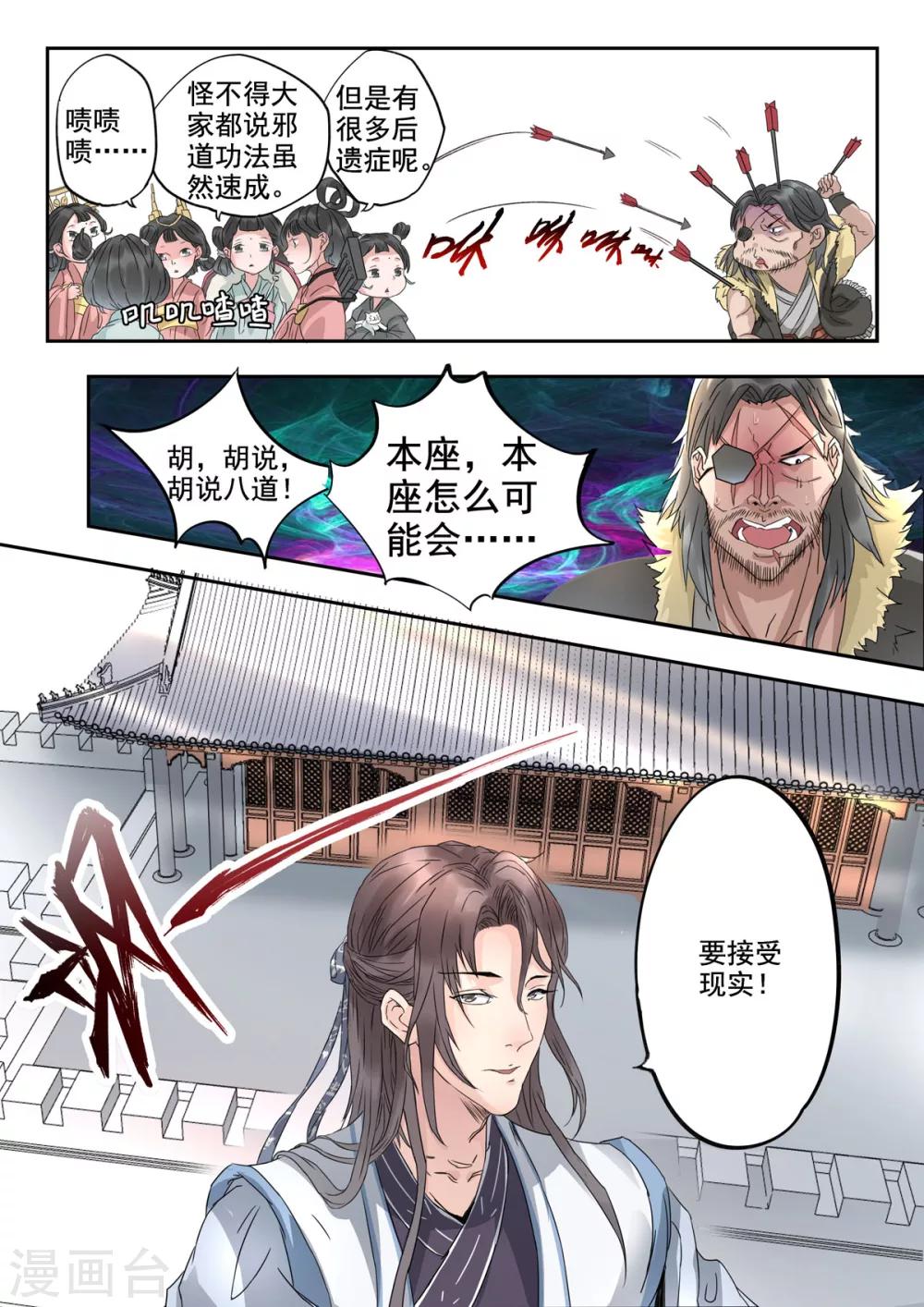 第21话 女装大佬？-第21话