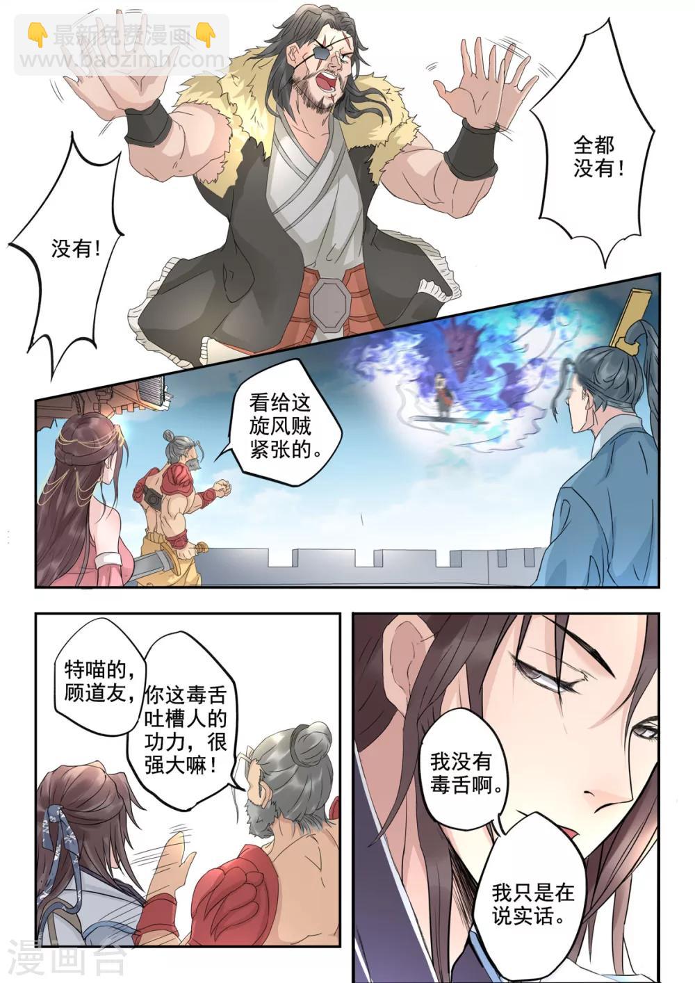 第21话 女装大佬？-第21话