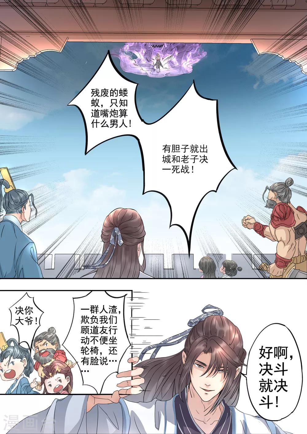 第21话 女装大佬？-第21话