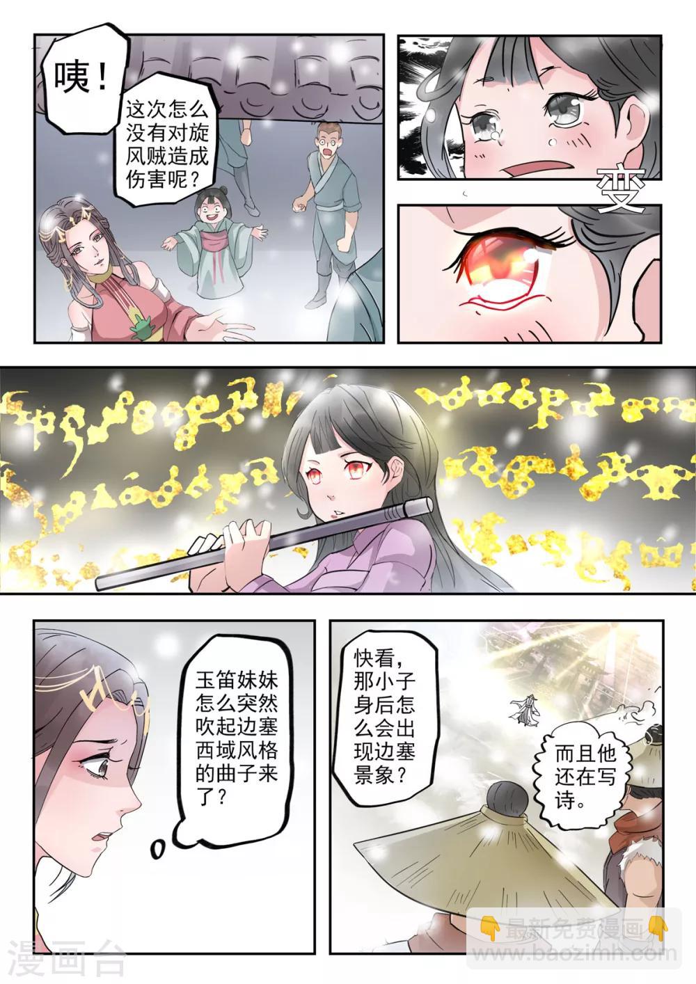 第23话 开战了！-第23话