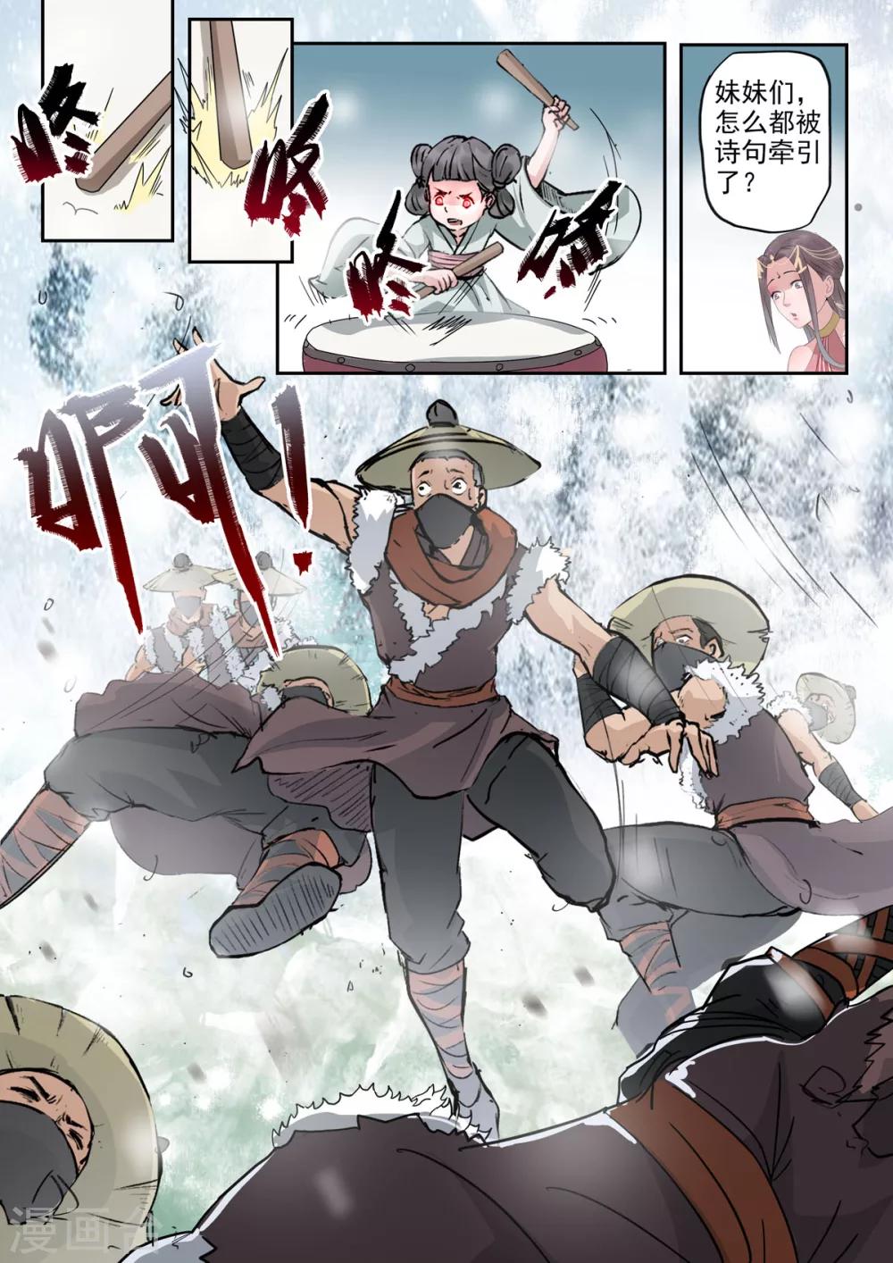 第23话 开战了！-第23话